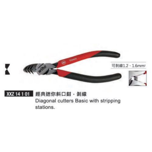XXZ 14 1 01經典迷你斜口鉗‧剝線